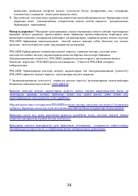 Страница 34