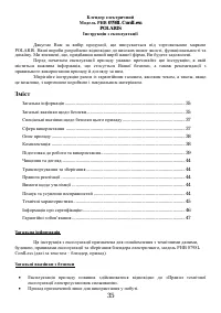 Страница 35
