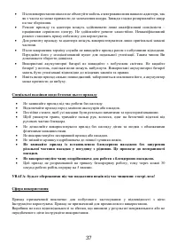 Страница 37