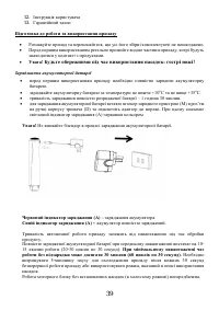 Страница 39