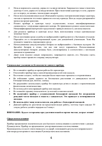 Страница 4