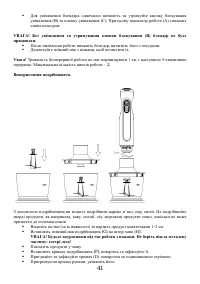 Страница 41