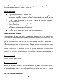 Страница 44