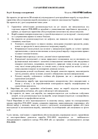 Страница 47