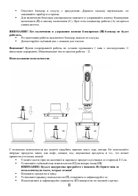 Страница 8