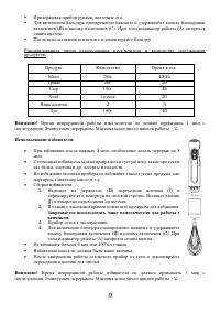 Страница 9
