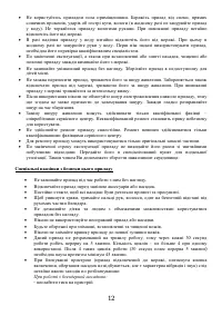 Страница 12