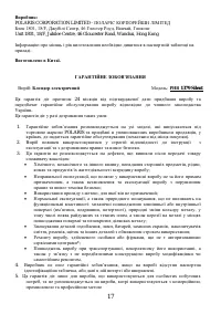 Страница 17