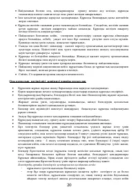 Страница 20