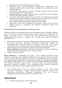 Страница 23