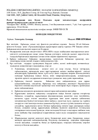 Страница 26