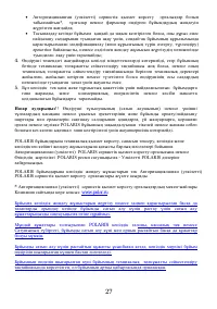 Страница 27