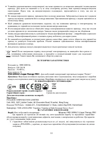Страница 13