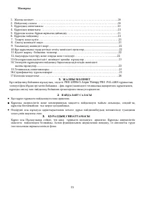 Страница 15