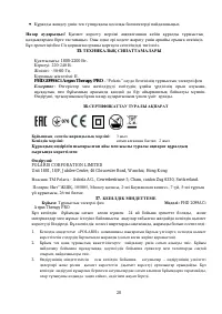 Страница 20