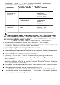 Страница 5