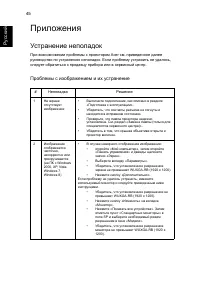 Страница 56