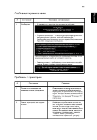 Страница 59