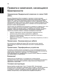 Страница 90