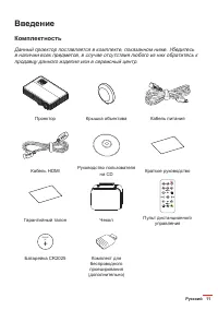 Страница 11