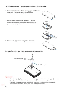 Страница 16