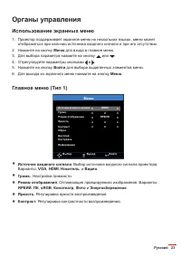 Страница 23