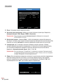 Страница 26