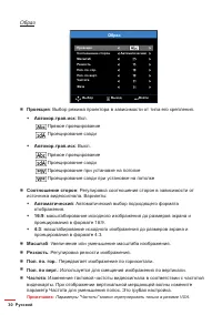 Страница 30