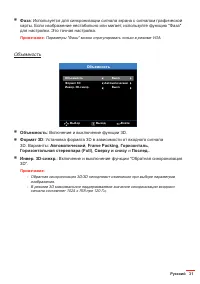 Страница 31