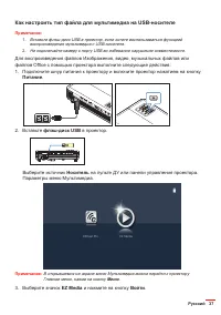 Страница 37