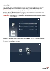 Страница 43