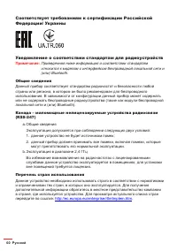 Страница 60