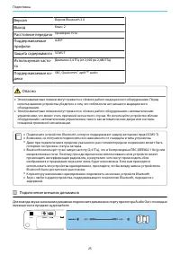 Страница 26