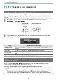 Страница 39