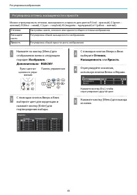 Страница 45