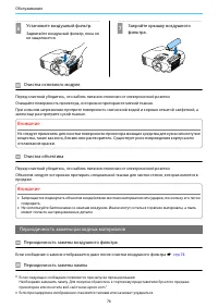 Страница 77