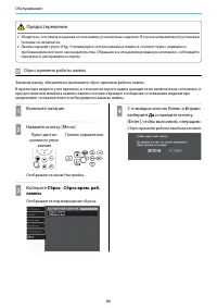 Страница 81