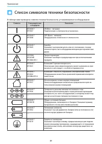 Страница 90