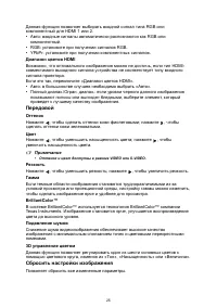Страница 26