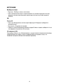 Страница 27