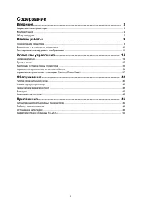 Страница 3