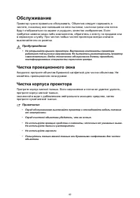 Страница 43