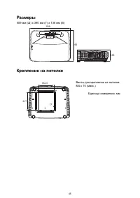 Страница 46