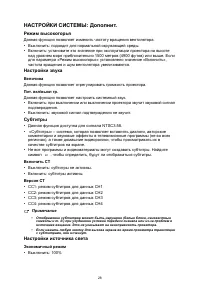 Страница 29