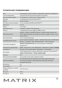 Страница 22