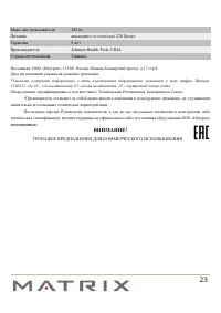 Страница 23