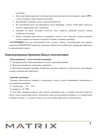 Страница 4