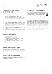 Страница 19