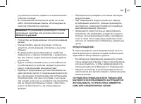 Страница 43