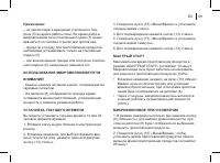 Страница 49
